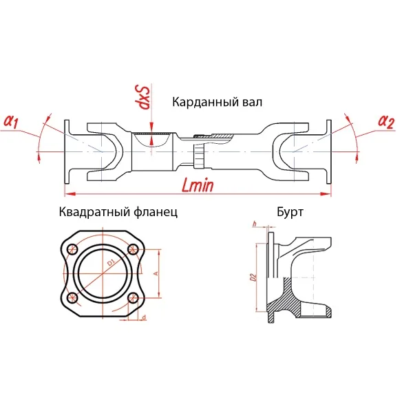 Вал карданный (1730 мм)