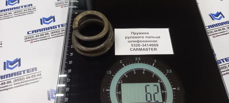 Пружина рулевого пальца шлифованная