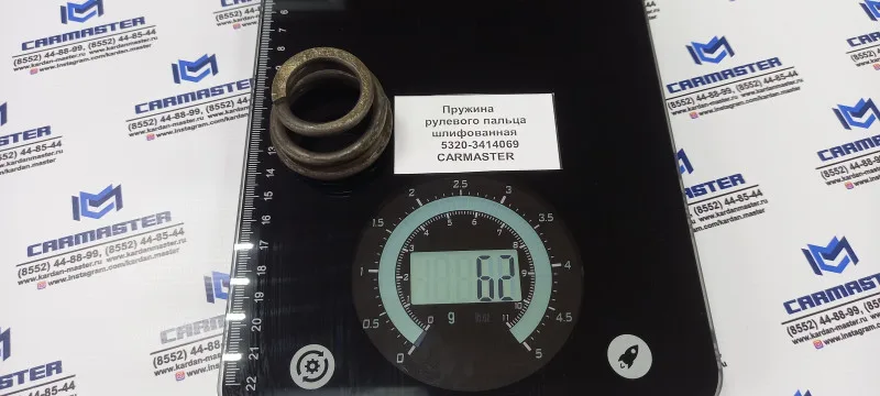 Пружина рулевого пальца шлифованная