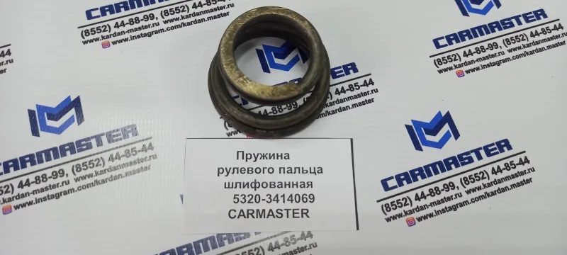 Пружина рулевого пальца шлифованная