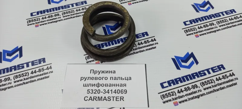 Пружина рулевого пальца шлифованная