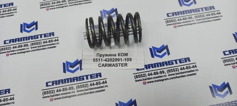 Пружина КОМ оцинкованная
