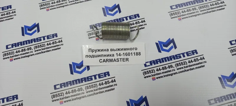 Пружина выжимного подшипника
