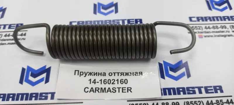 Пружина оттяжная ПГУ