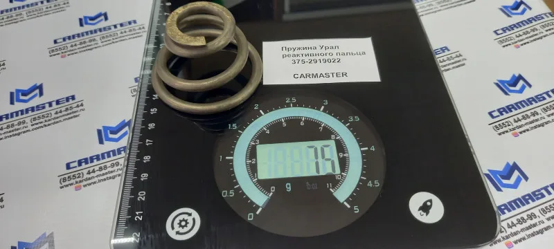 Пружина Урал реактивного пальца