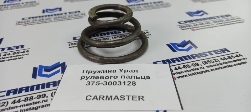 Пружина Урал рулевого пальца