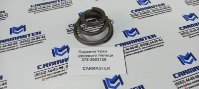 Пружина Урал рулевого пальца