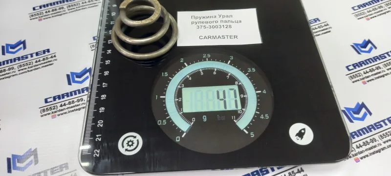 Пружина Урал рулевого пальца