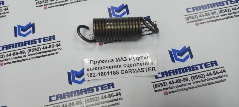 Пружина МАЗ муфты выключения сцепления