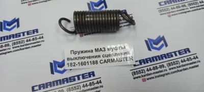 Пружина МАЗ муфты выключения сцепления