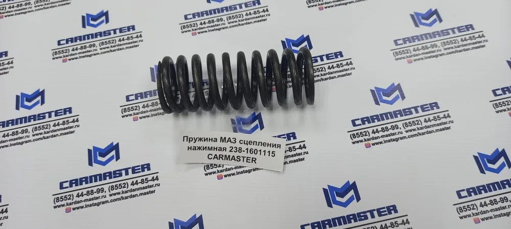 Пружина МАЗ сцепления нажимная