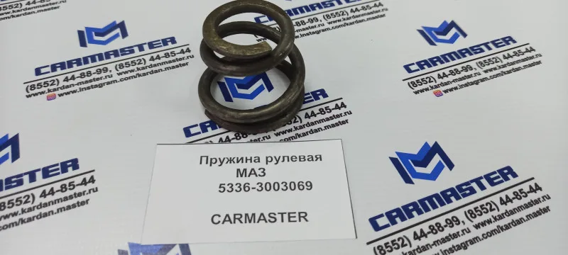 Пружина МАЗ рулевая