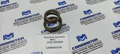 Пружина МАЗ рулевая
