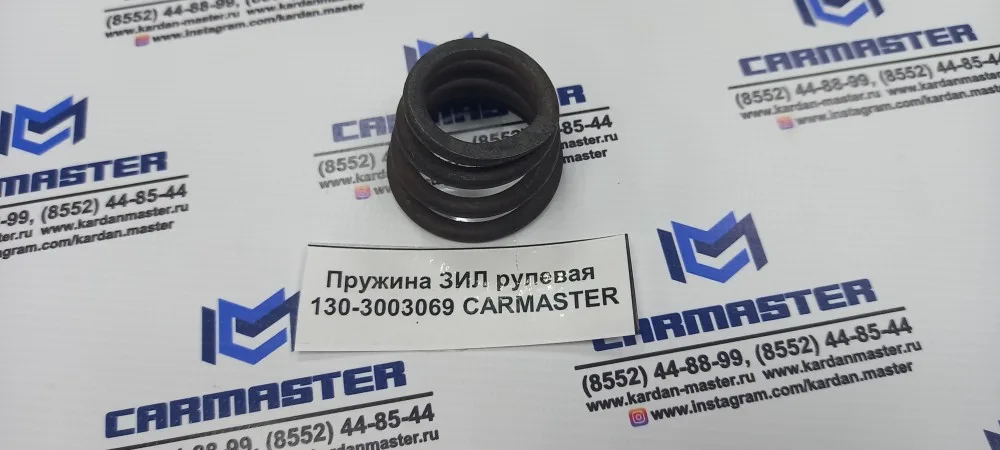 Пружина ЗИЛ рулевая