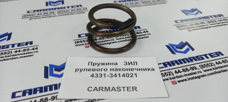 Пружина ЗИЛ рулевого наконечника
