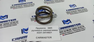 Пружина ЗИЛ рулевого наконечника