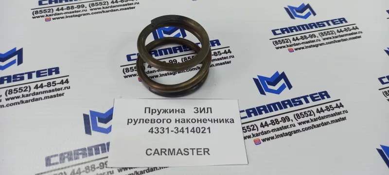 Пружина ЗИЛ рулевого наконечника