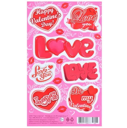 Наклейки 14 февраля Love, 15.5*9см, лист