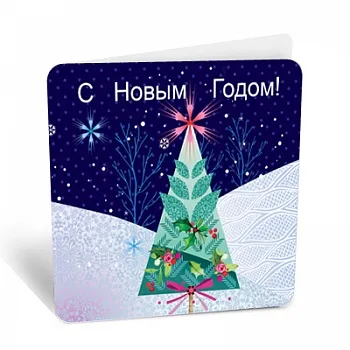 Открытка С новым годом 71*70 мм,1шт арт.2196