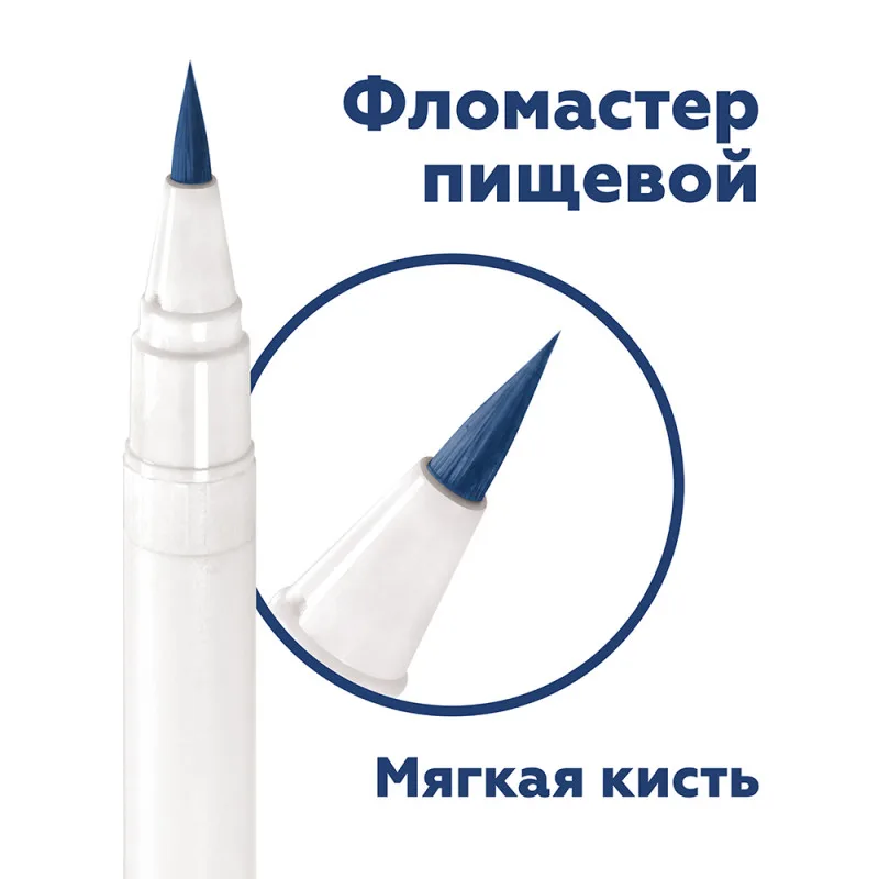 Пищевой фломастер Королевский Синий Топ декор, 1шт