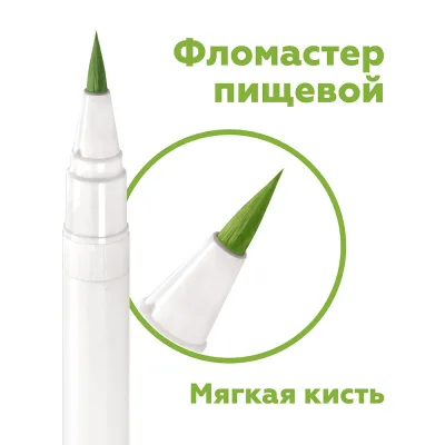 Пищевой фломастер Зеленый Топ декор, 1шт