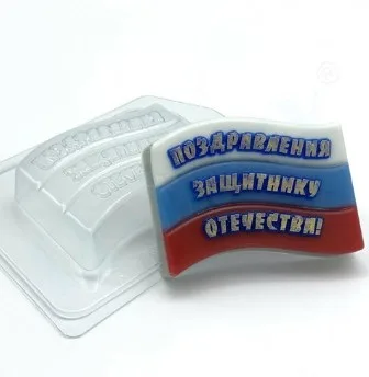 Форма пластиковая Флаг Поздравление защитнику