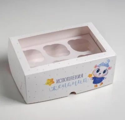 Коробка для 6 капкейков Время волшебства, 25*17*10см