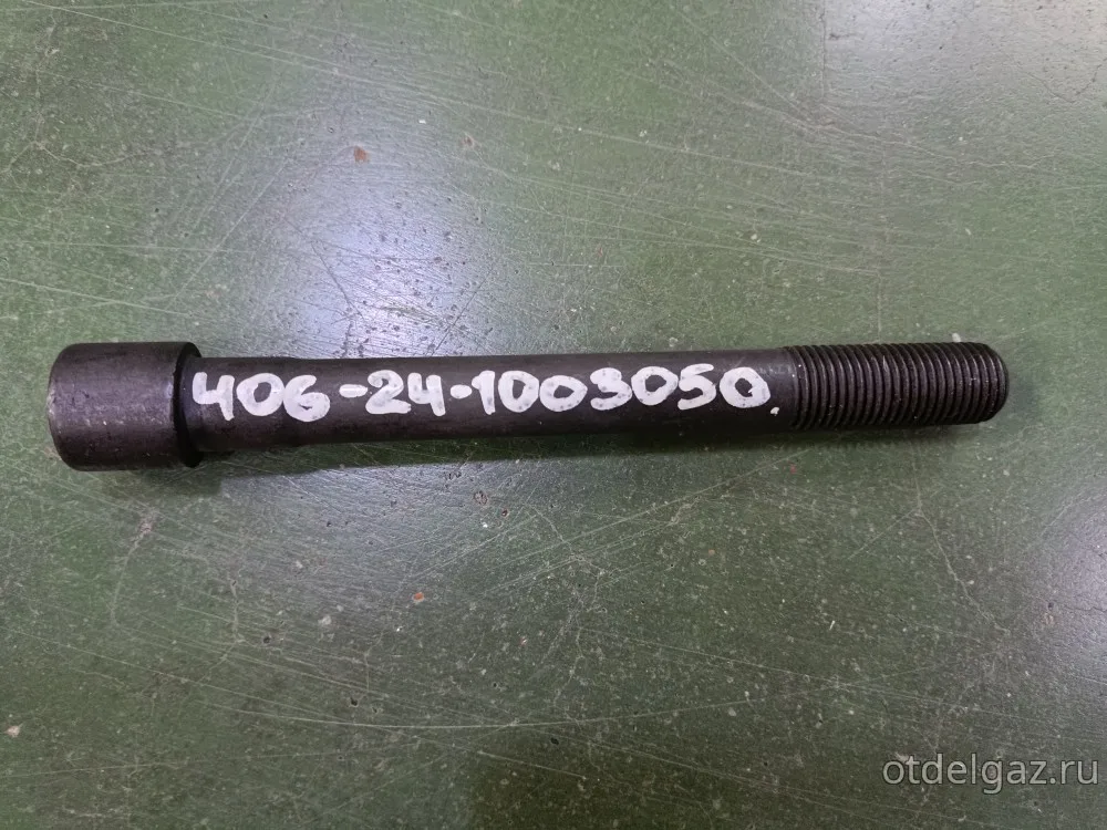 Болт ГБЦ Га3ель 405, 409 Евро-3 (14,5 см)