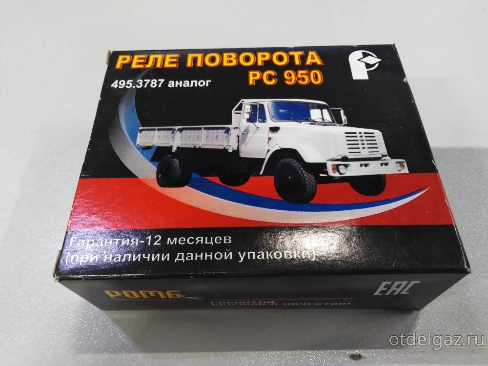 Реле поворота ГА3, УАЗ РС-950 (аналог 495.3787)