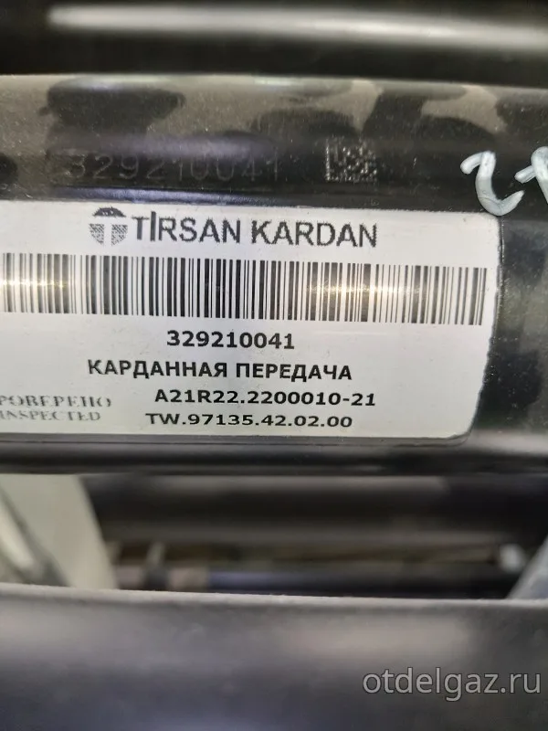 Вал карданный Га3ель Некст Камминз 2 фланца (2130 мм)