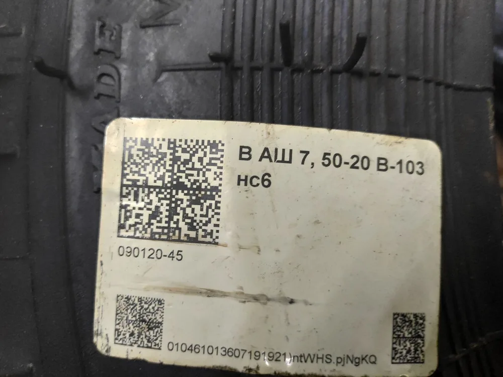 Шина 7,5-20 В-103 ВОЛТАЙР-ПРОМ с камерой
