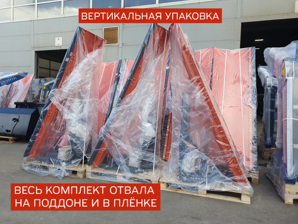 Отвал универсальный двухсторонний для тракторов МТЗ