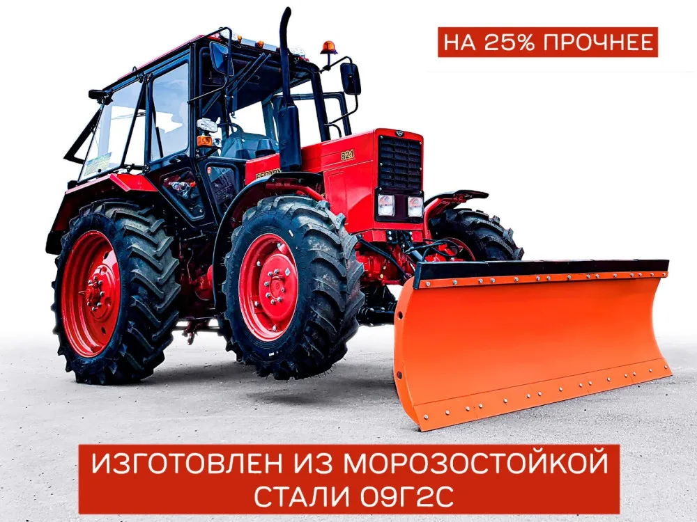 Отвал универсальный двухсторонний для тракторов МТЗ