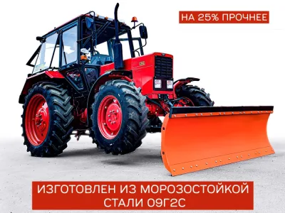Отвал универсальный двухсторонний для тракторов МТЗ