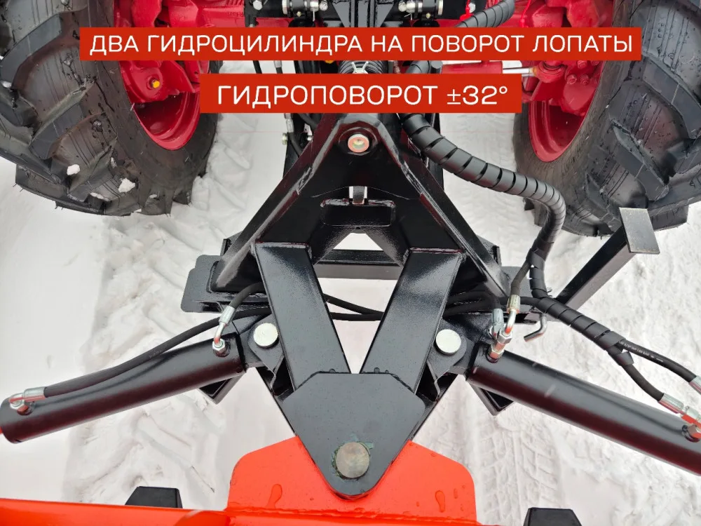 Отвал коммунальный гидроповоротоный под автосцепку (СА-1) в комплекте с ПНУ (передним навесным устройством) для МТЗ-82.1 82.3, 892, 920, 921, 922, 923, 92П, 952, 1021, 1025, 