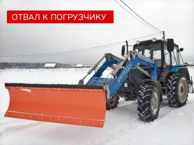 Отвал к погрузчику Большая земля двухсторонний
