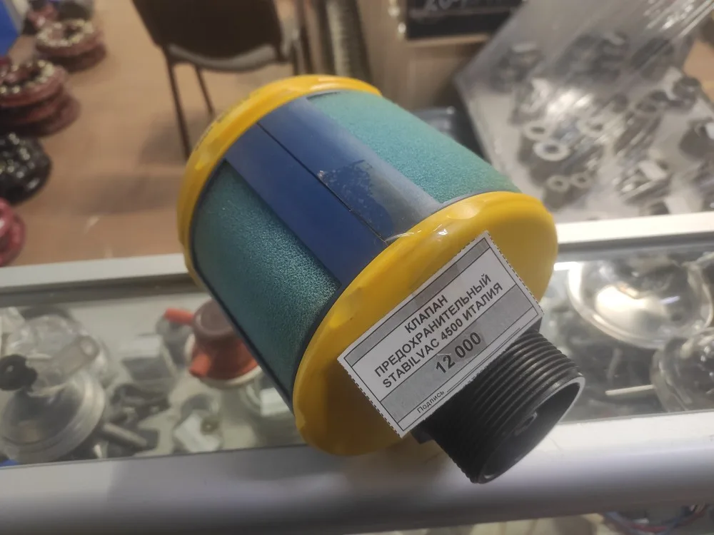 Предохранительный клапан STABILVAC 4500 safety valve ТМ InterPuls (Италия)