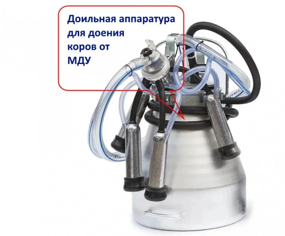 Доильный аппарат мду-3Б