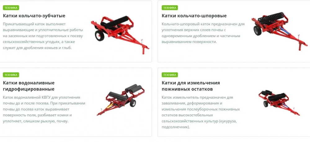 Катки для прикатывания почвы КЗК, КШКУ, КВГУ, КИД