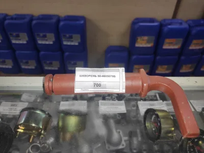 Шкворень МТЗ-80 50-4605079Б, 50-4605079-Б