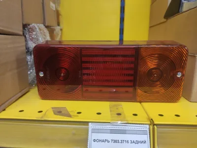 Фонарь задний МТЗ 7303.3716 (пластик)