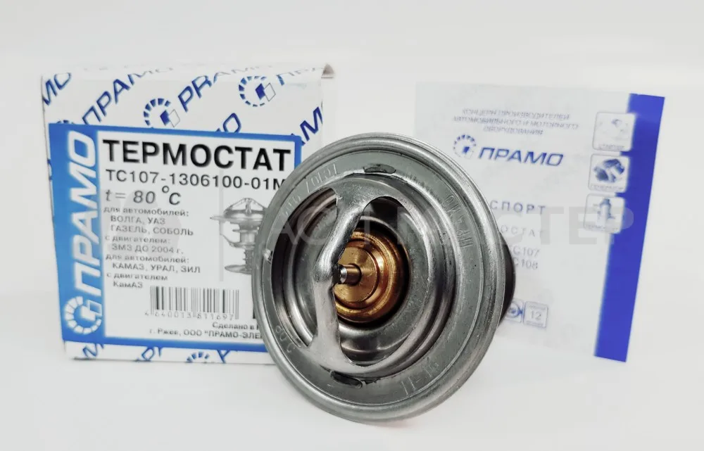 Термостат для трактора МТЗ-80/82 ТС 107-01 (80 С)