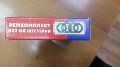 Ремкомплект редуктора (р/к 017 шестерни) (в коробке)