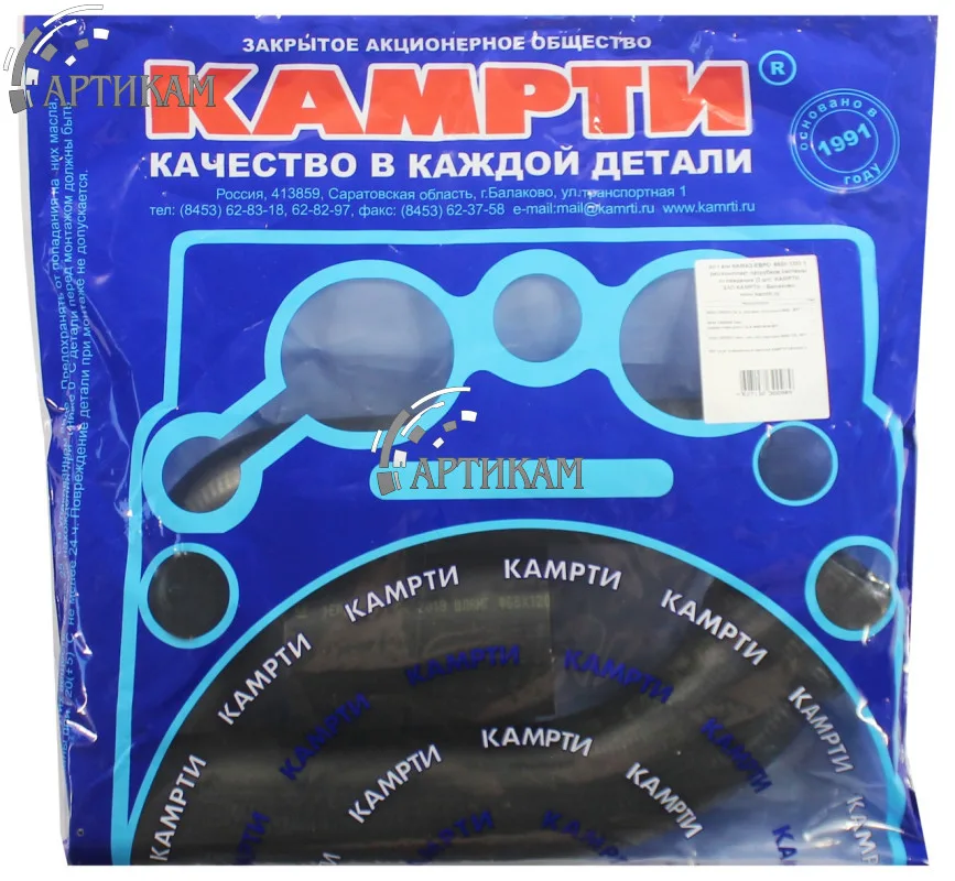 Патрубки радиатора из 3 Евро КАМРТИ 6520-1303У