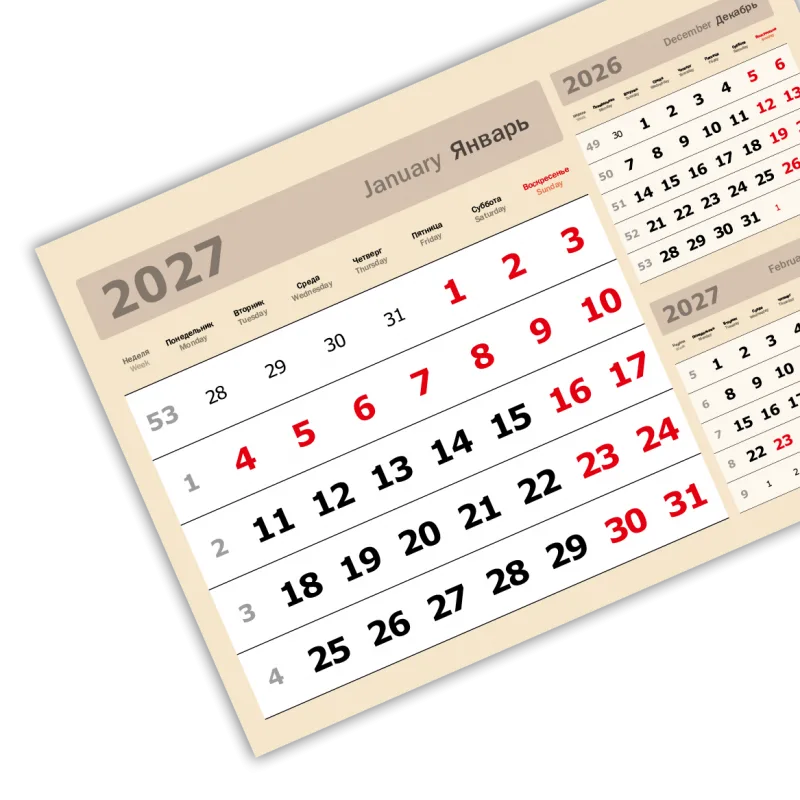 Календарные блоки 2027, 3 в 1, Миди, Бежевый