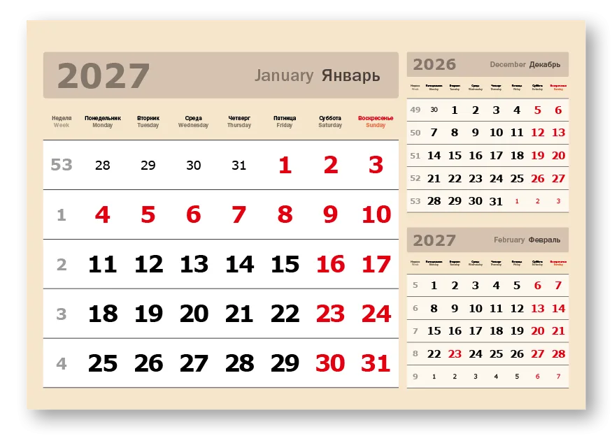 Календарные блоки 2027, 3 в 1, Миди, Бежевый