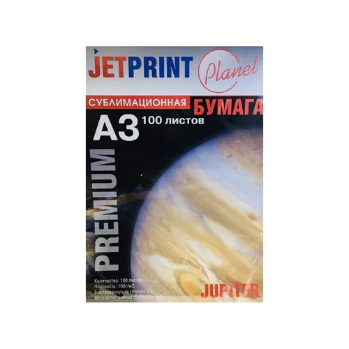 Бумага для сублимации JetPrint, формат А3, 100 л