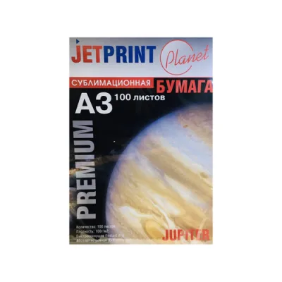 Бумага для сублимации JetPrint, формат А3, 100 л