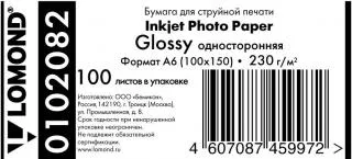 Фотобумага Lomond глянцевая 10x15 230 г/м2 500 л, (0102082)