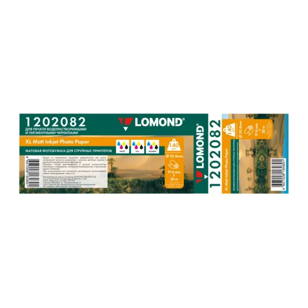 Фотобумага LOMOND в рулоне матовая односторонняя 140 г/м2 (914х 30 х 50.8), (1202082)